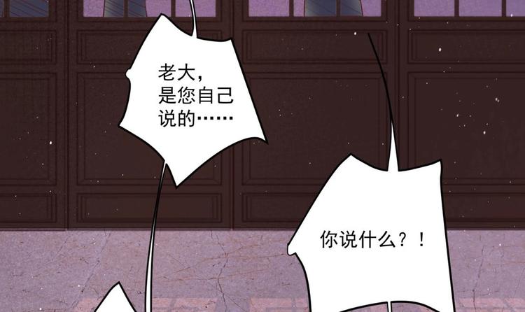 第4话 羊入虎口44
