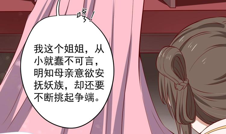 第24话 入宫 114