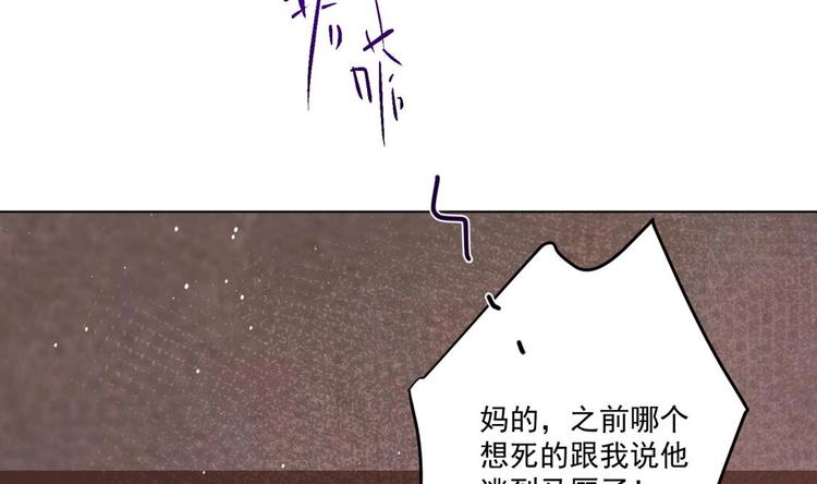 第4话 羊入虎口42