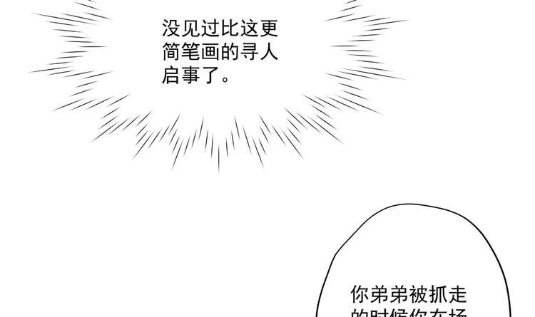 第5话 花丛中寻人56