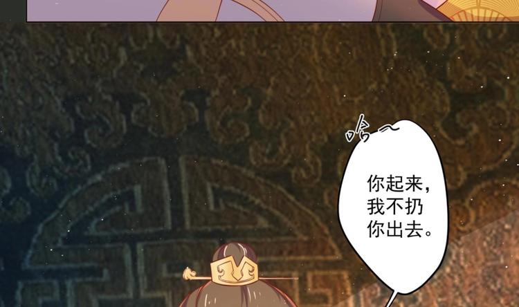 第7话 裤裆藏匕首？！52