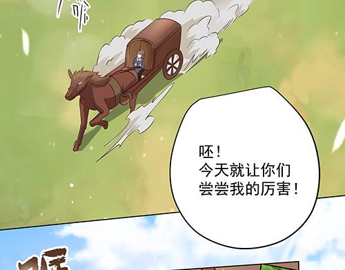 第8话 攻略成功！8