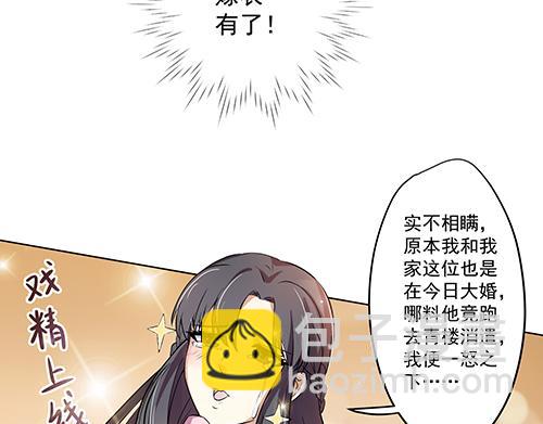 第8话 攻略成功！37