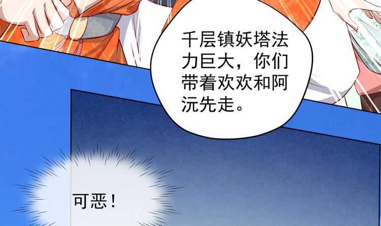 第19话 大闹猫妖岭40