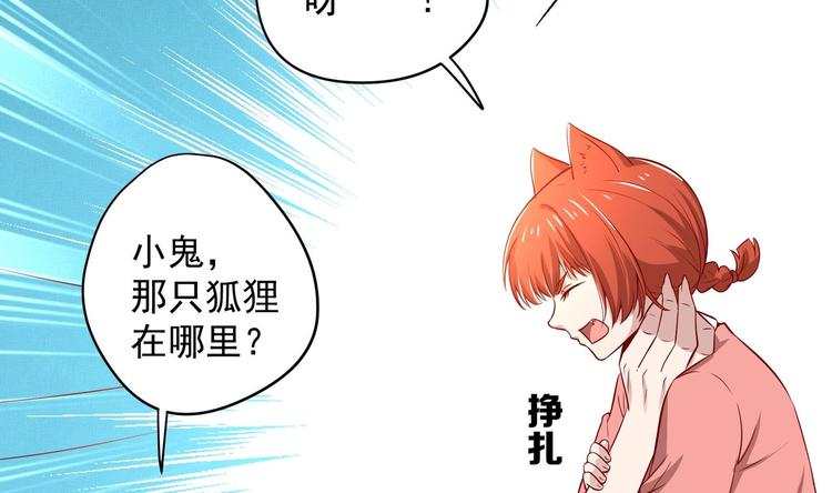 第19话 大闹猫妖岭10