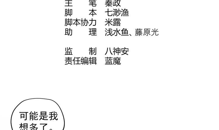 第27话 自荐枕席？！3