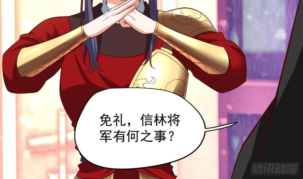 第33话 被褫夺封号！？22