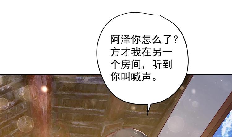 第18话 晚安故事30