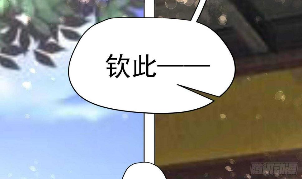 第33话 被褫夺封号！？68