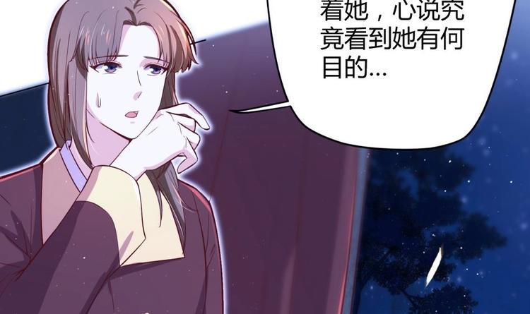 第11话 她会救我吗？35