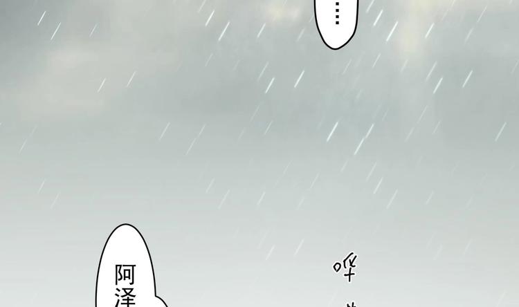 第21话 阿泽的识海 16