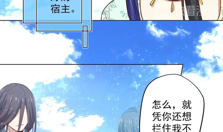 第22话 阿泽的识海 254