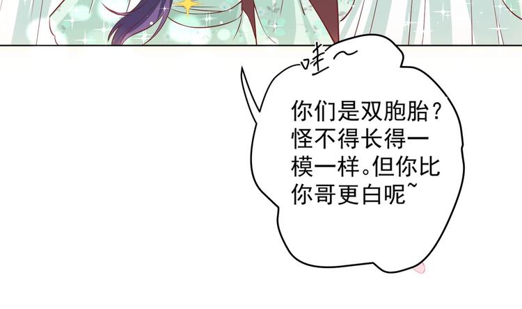 第9话 吃醋了50