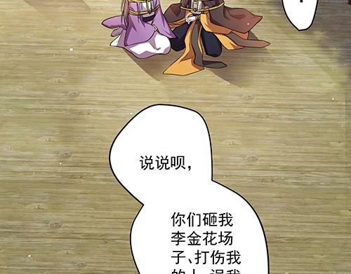 第8话 攻略成功！27
