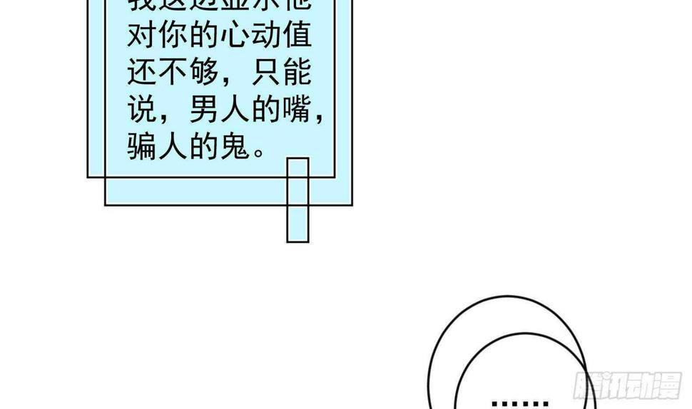 第32话 全员恶人37