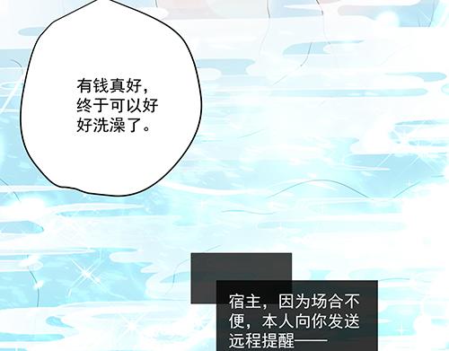 第2话 赚钱！我要吃肉！65