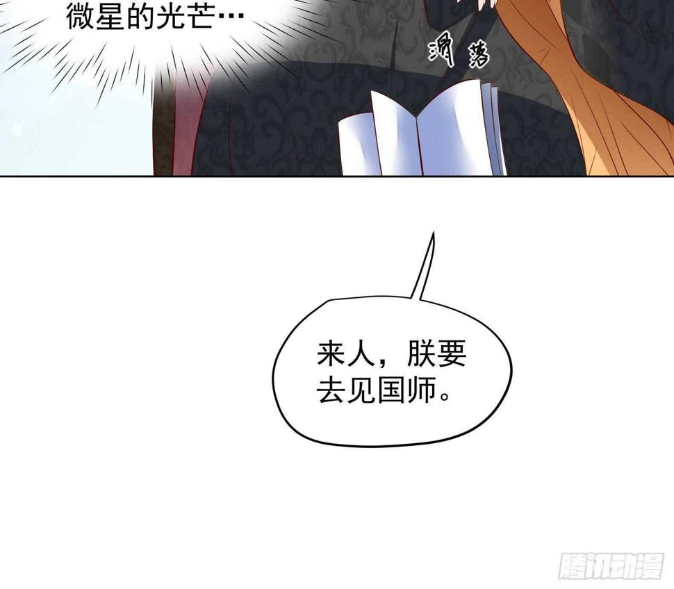 第33话 被褫夺封号！？26