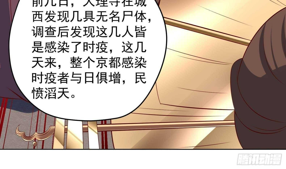 第33话 被褫夺封号！？16