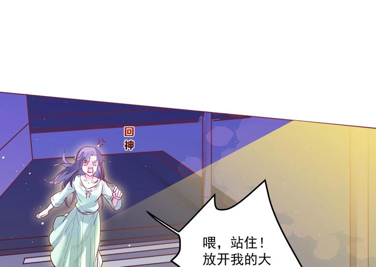 第1话 男色有毒34