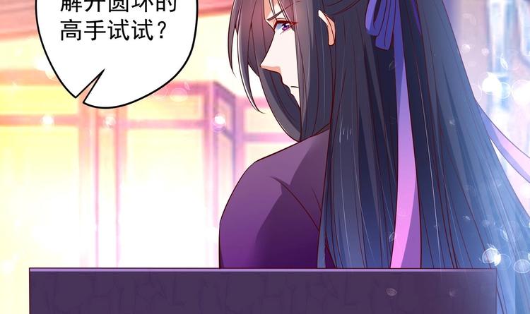 第28话 大型修罗场 144