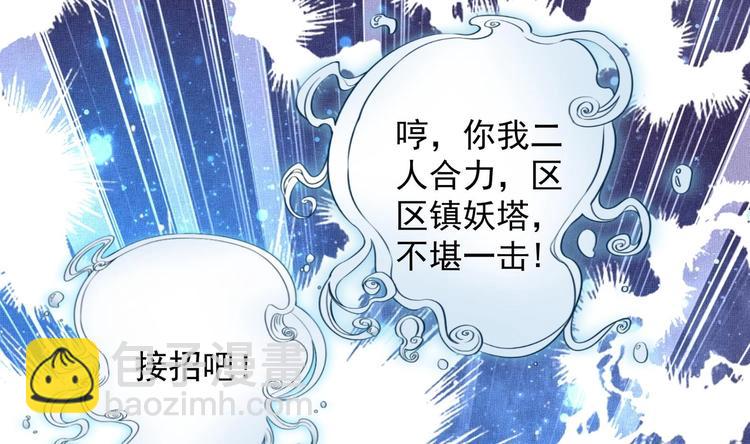 第22话 阿泽的识海 233