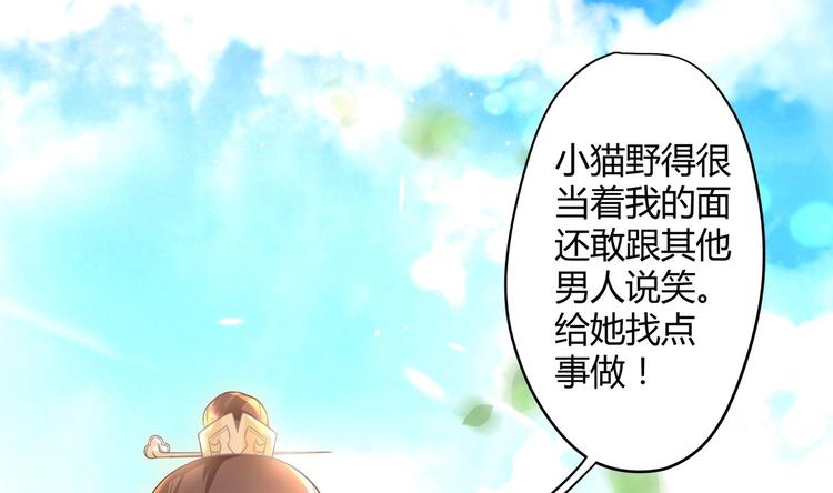 第9话 吃醋了85
