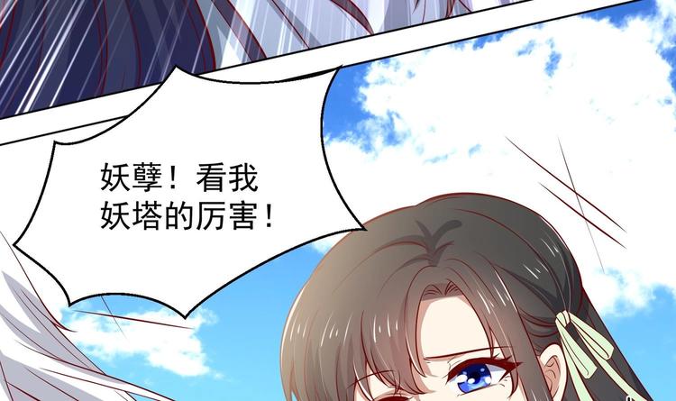 第19话 大闹猫妖岭53
