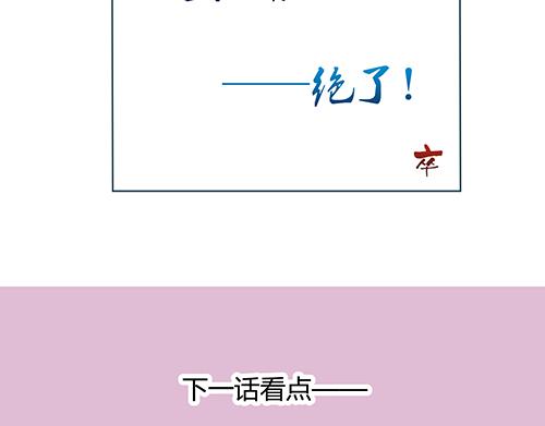 第6话 又是这个女人！58