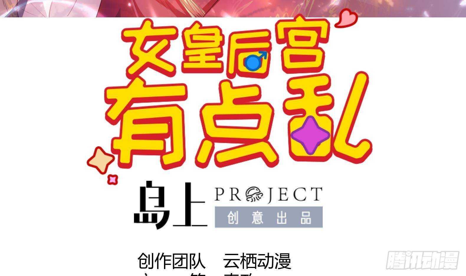 第31话 全员恶人 22