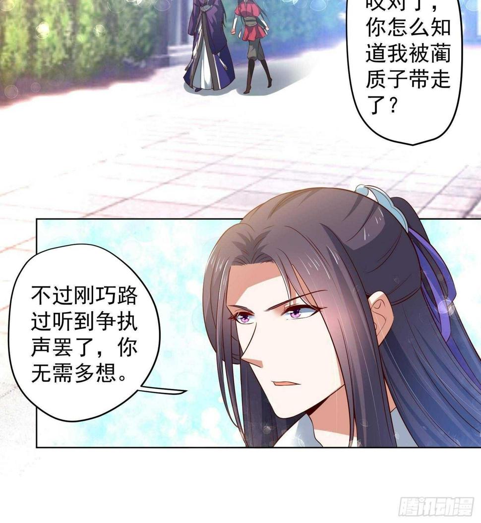 第32话 全员恶人326