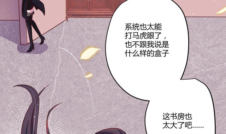 第10话 2号攻略对象45