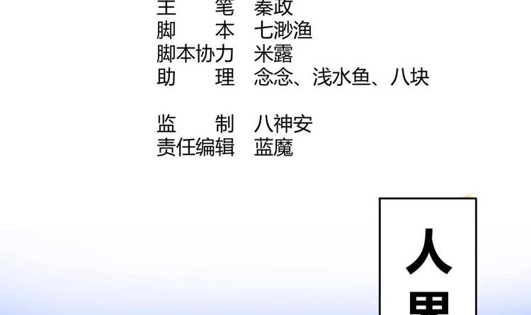 第11话 她会救我吗？3