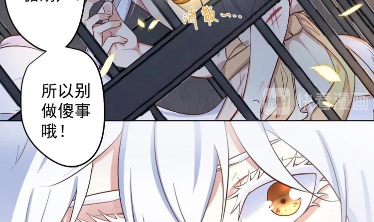 第11话 她会救我吗？60