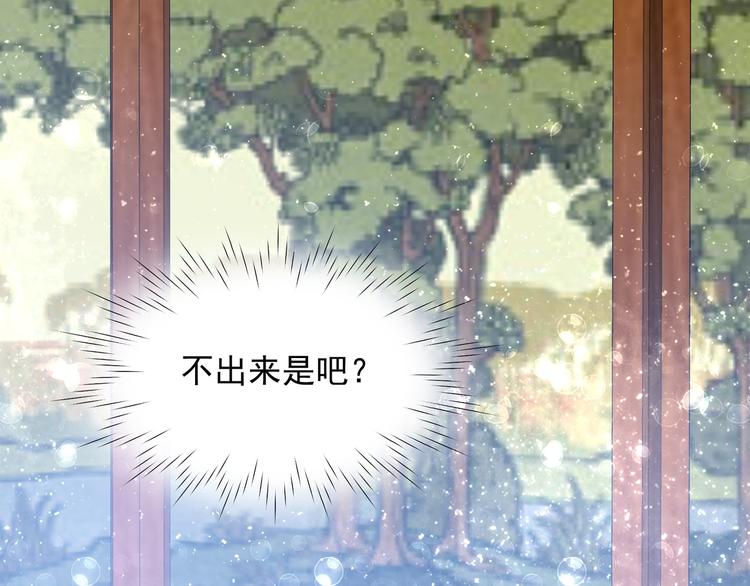 第27话 自荐枕席？！36