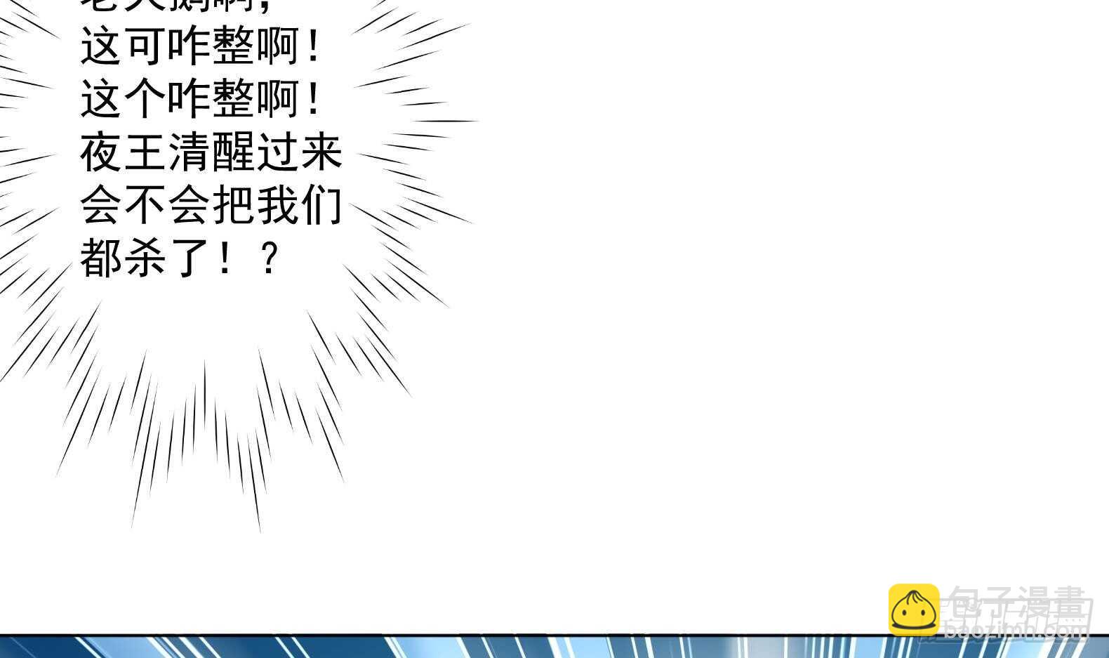 第30话 全员恶人 123