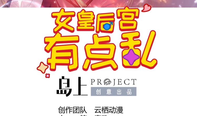第10话 2号攻略对象2