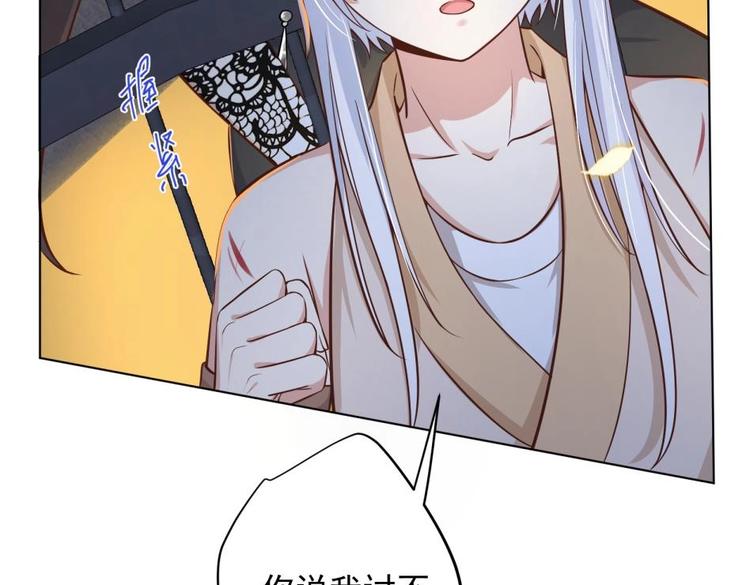 第11话 她会救我吗？70