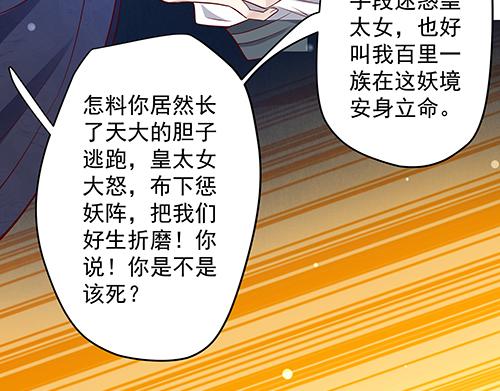 第13话 敢欺负我家小狐狸？49
