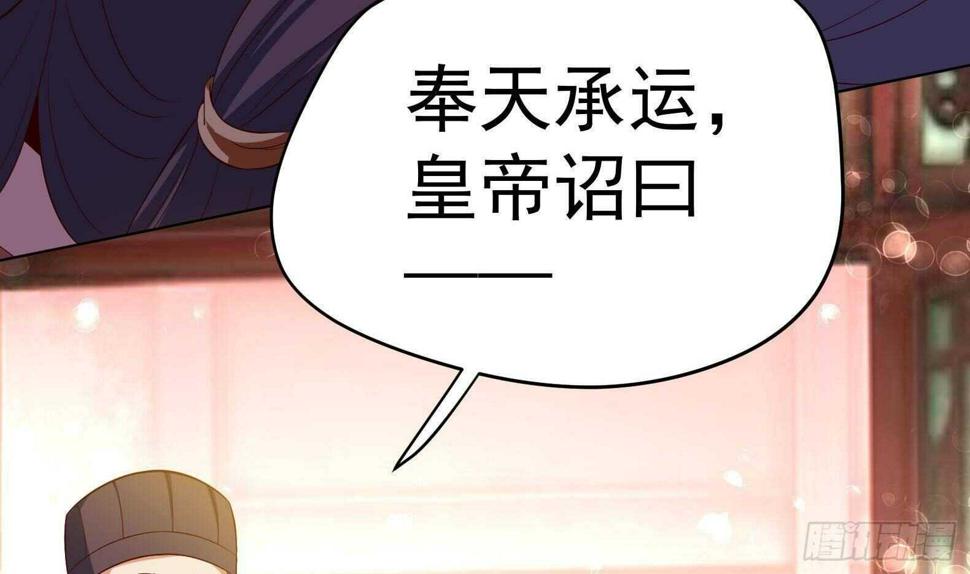 第33话 被褫夺封号！？61