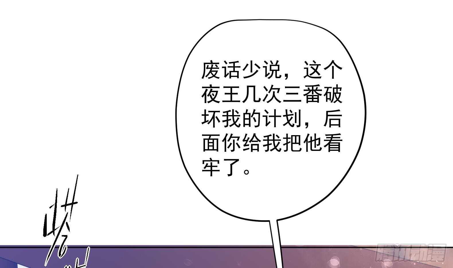 第30话 全员恶人 154