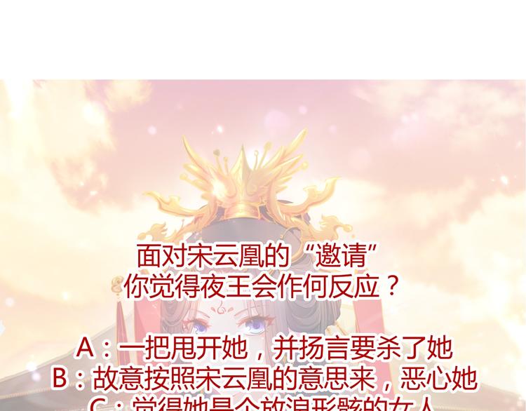 第27话 自荐枕席？！56