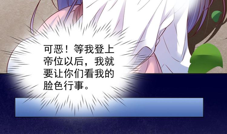 第27话 自荐枕席？！19