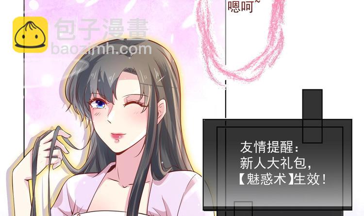 第3话 小哥你来的太突然80