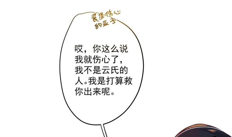 第11话 她会救我吗？72