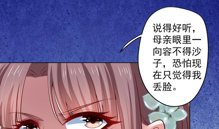 第28话 大型修罗场 127