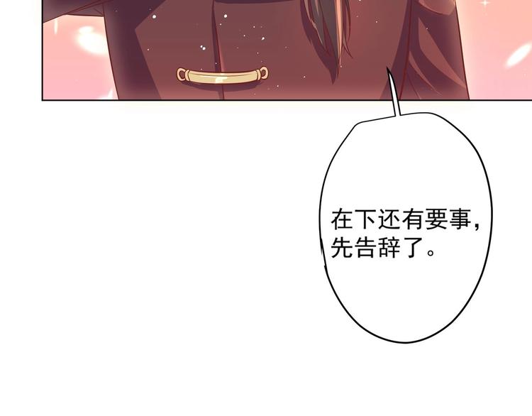 第9话 吃醋了58