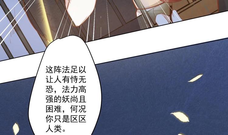 第11话 她会救我吗？76