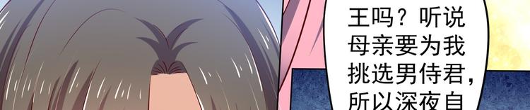 第27话 自荐枕席？！44