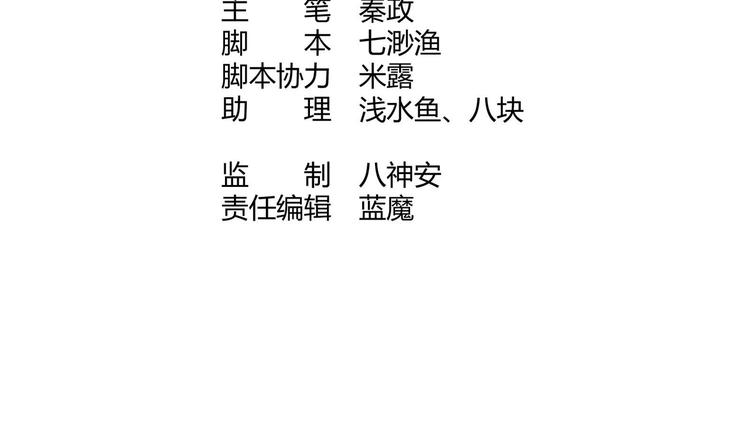 第16话 还我呆萌阿泽3