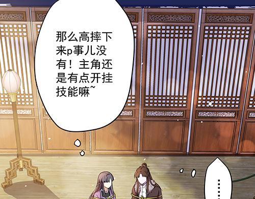 第8话 攻略成功！26
